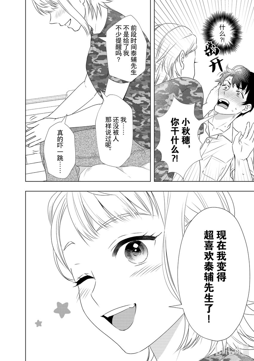 28 谢罪和反省......？25