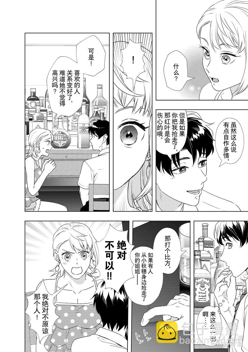 28 谢罪和反省......？7