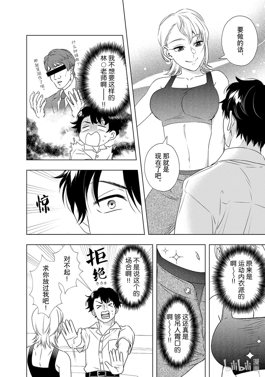 29 事故和谎言1