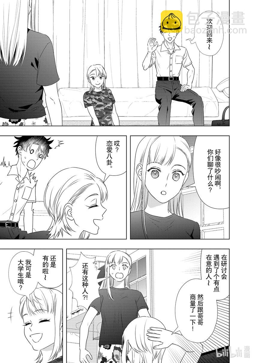 29 事故和谎言10