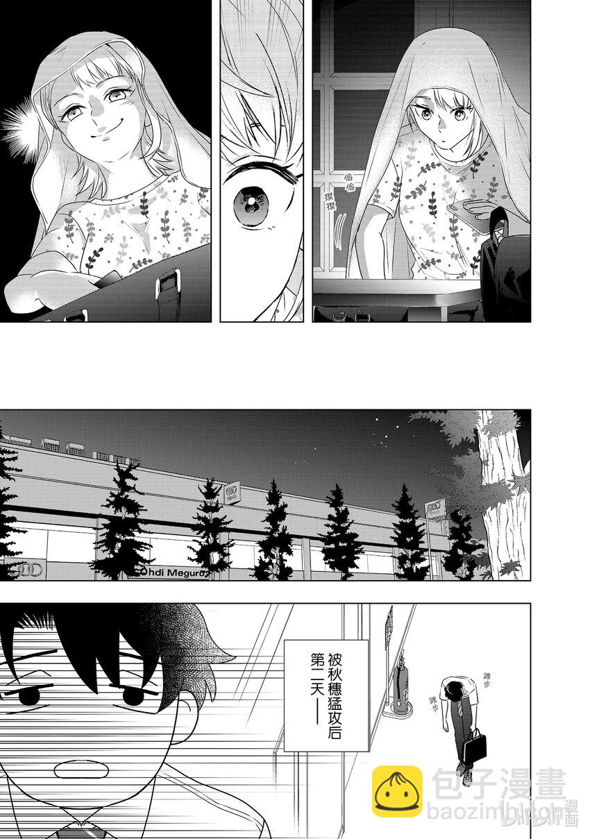 29 事故和谎言14