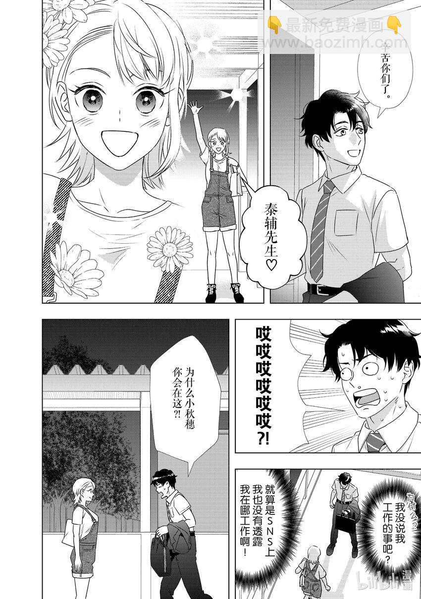 29 事故和谎言15