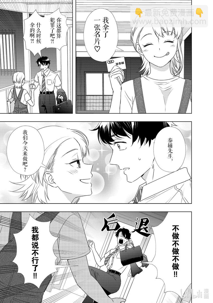 29 事故和谎言16