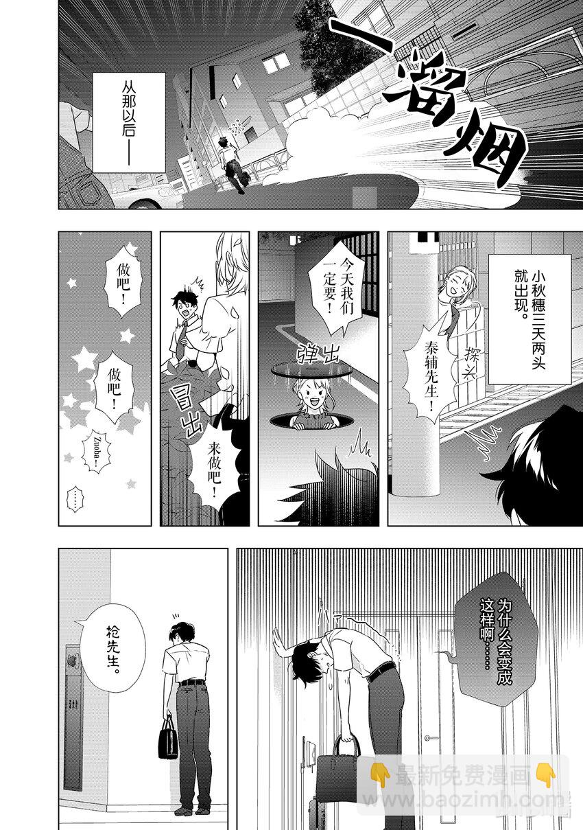29 事故和谎言17