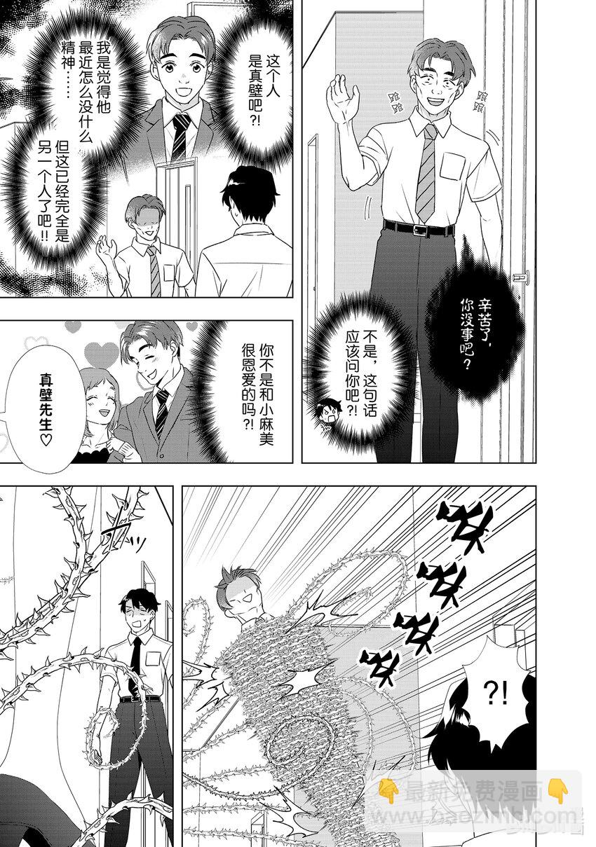 29 事故和谎言18