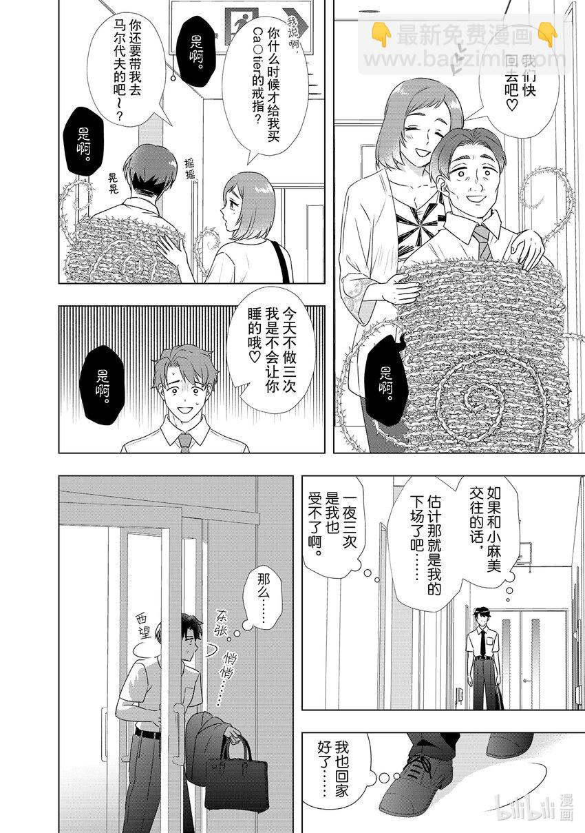 29 事故和谎言19