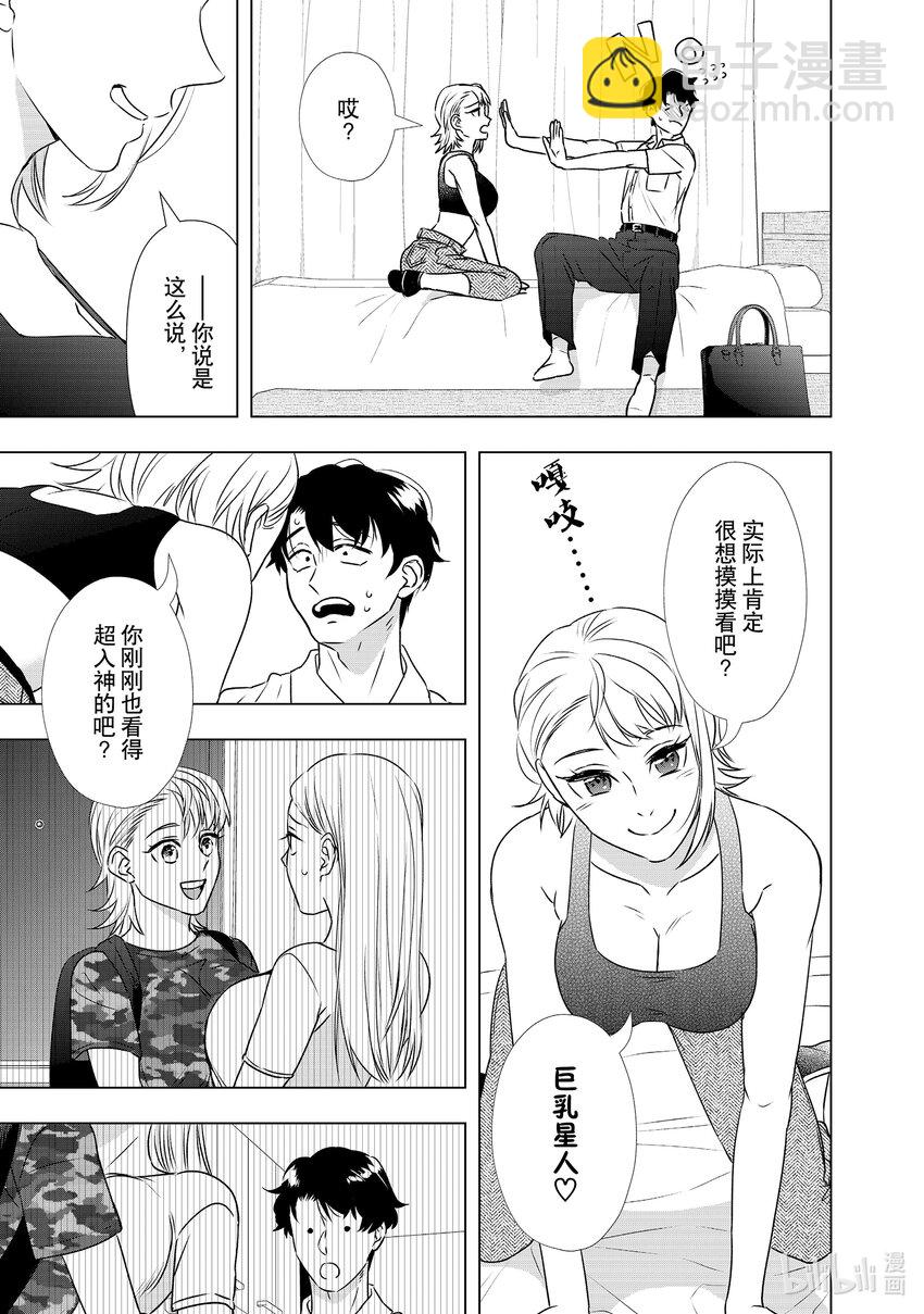 29 事故和谎言2