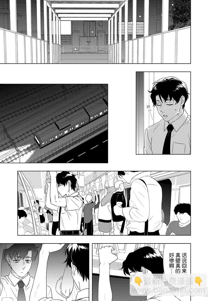 29 事故和谎言20