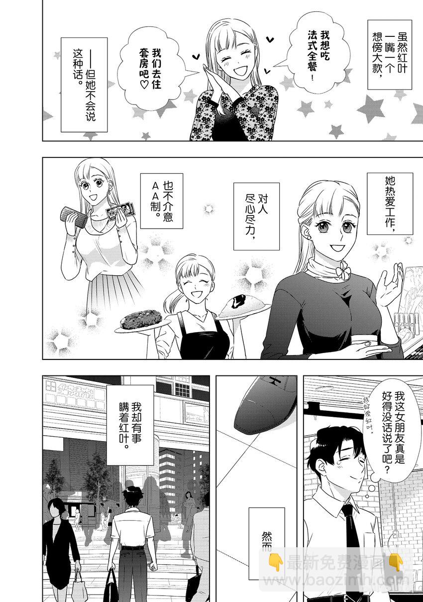 29 事故和谎言21