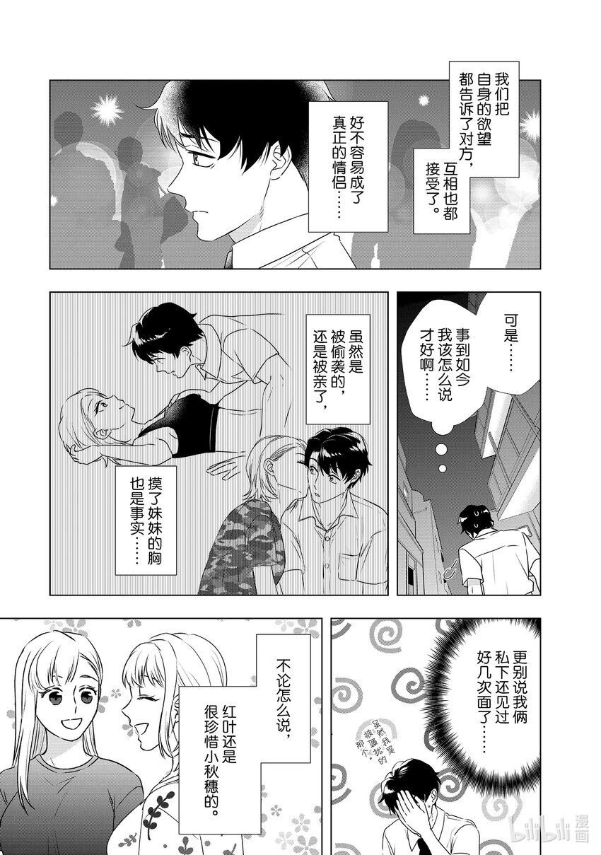 29 事故和谎言22