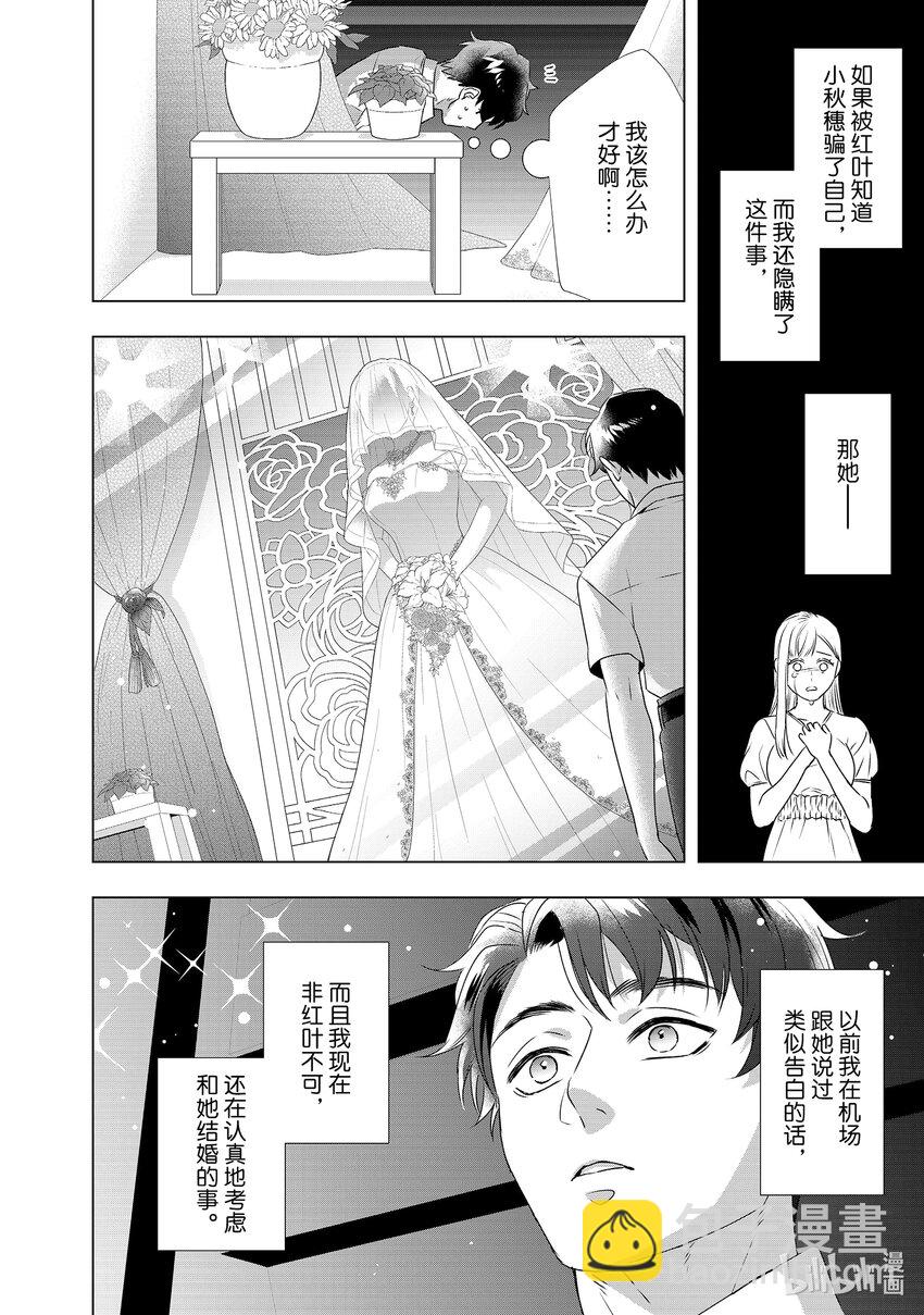 29 事故和谎言23