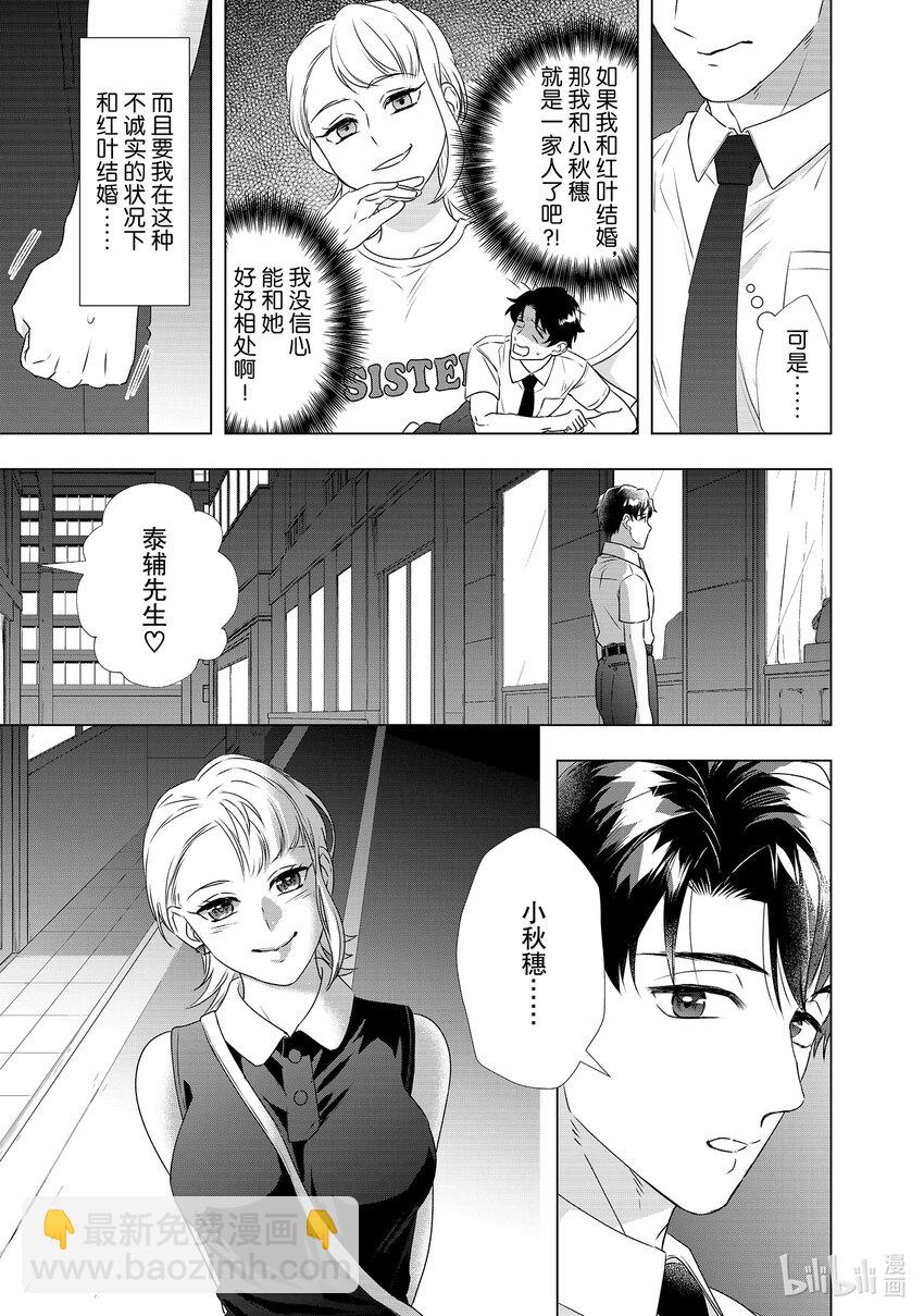 29 事故和谎言24