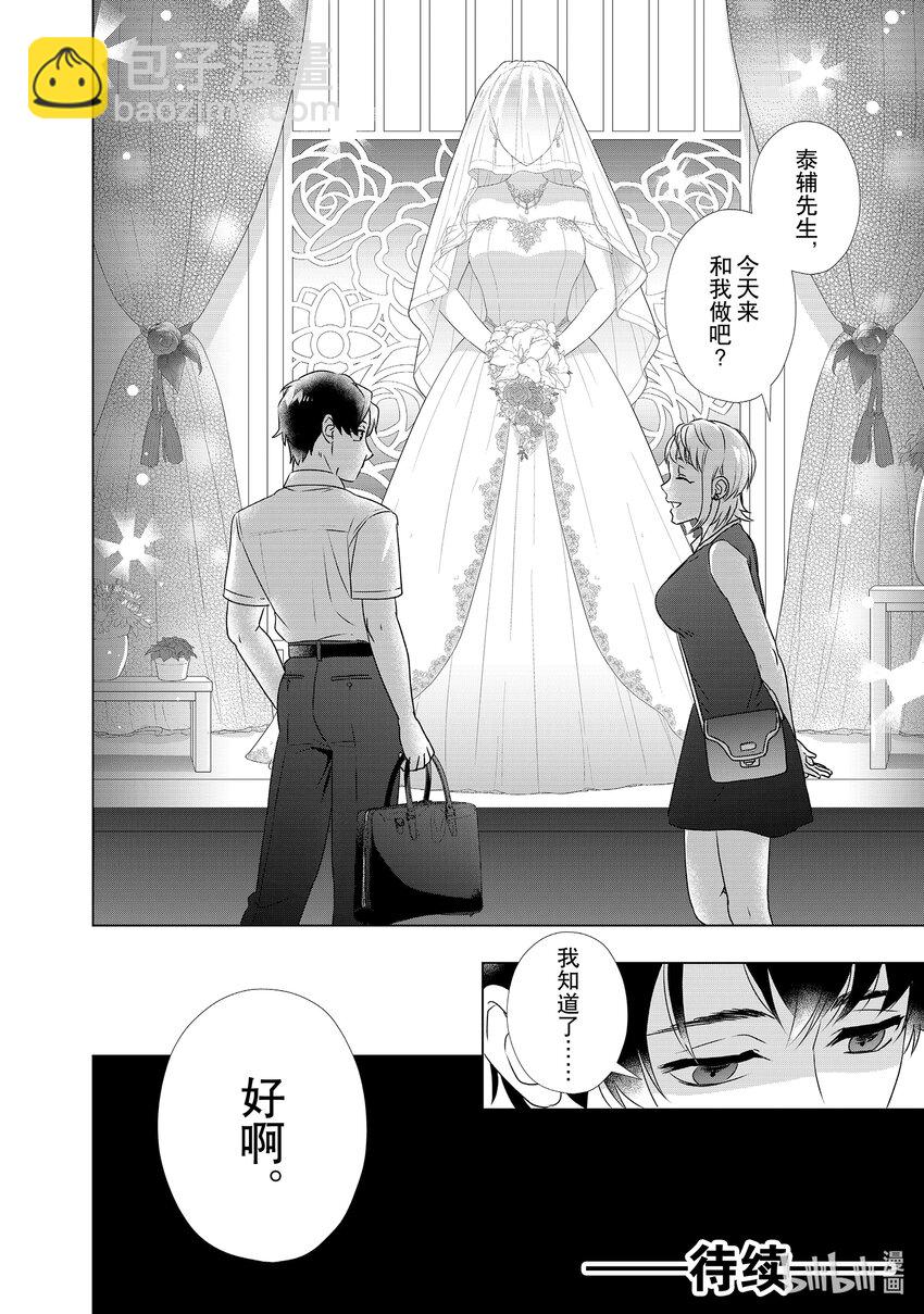 29 事故和谎言25