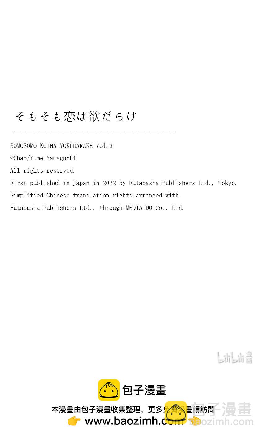 29 事故和谎言26