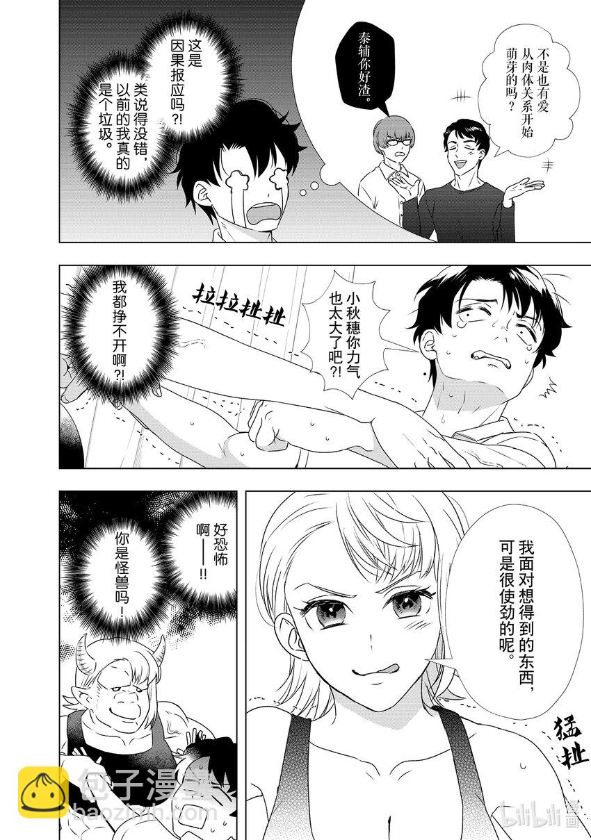 29 事故和谎言5
