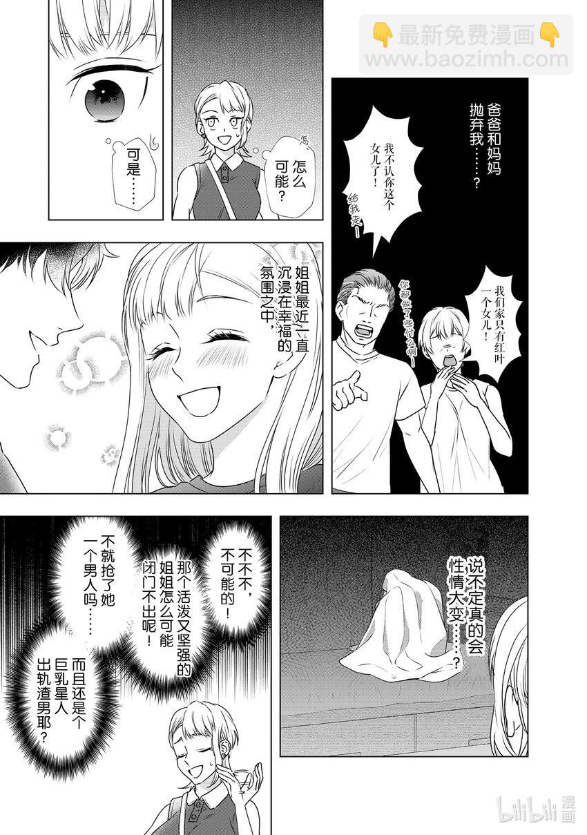30 最棒的女朋友10