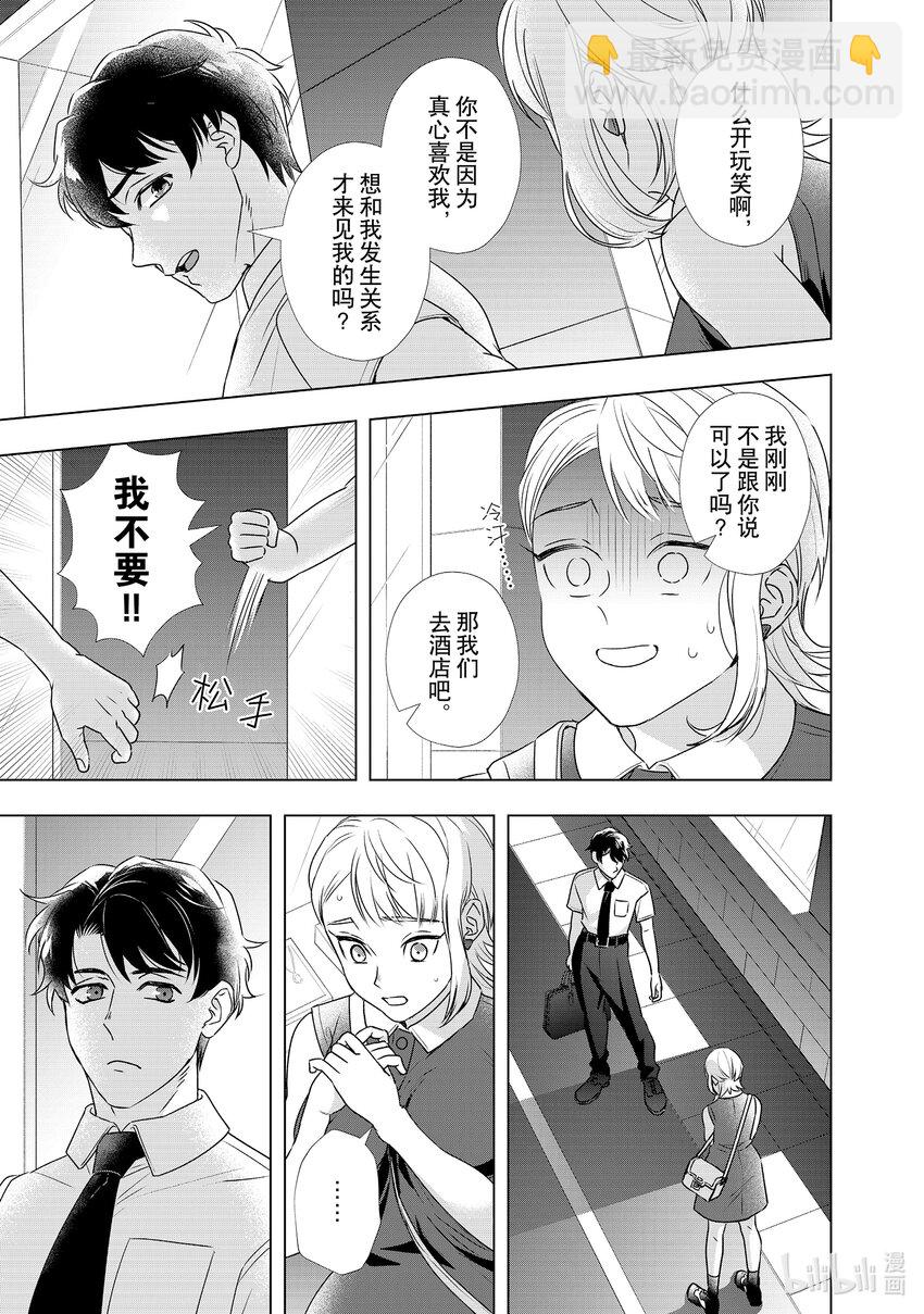 30 最棒的女朋友14