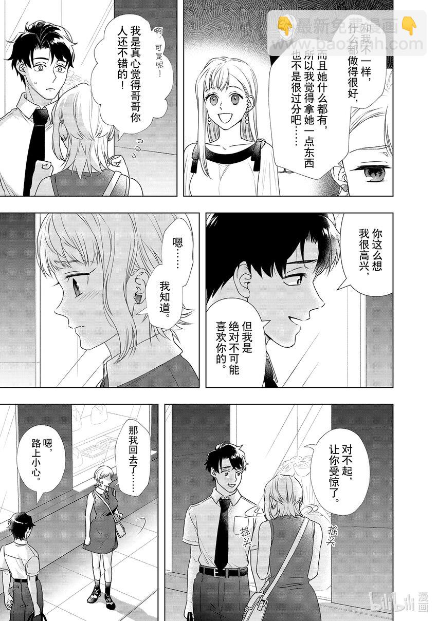 30 最棒的女朋友16