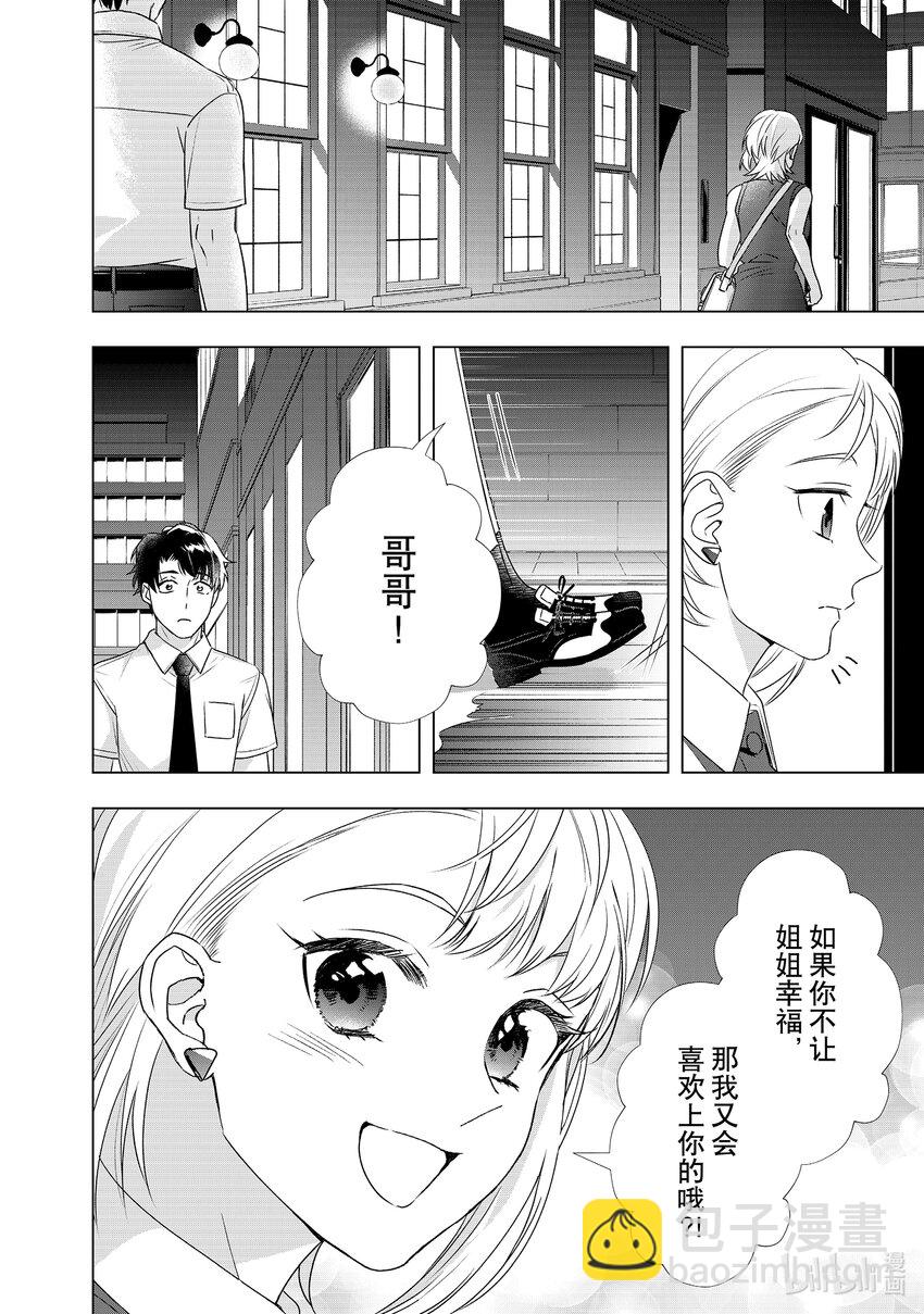 30 最棒的女朋友17