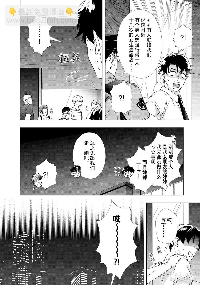 30 最棒的女朋友19