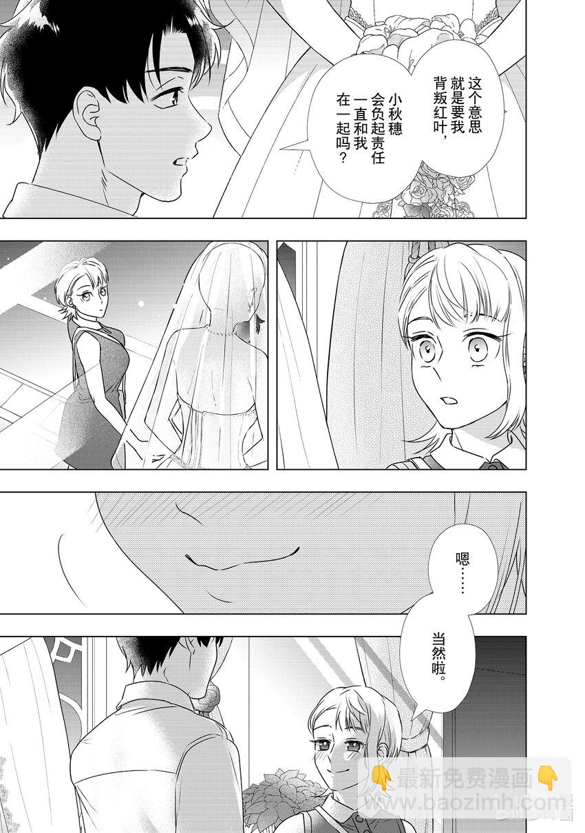 30 最棒的女朋友2