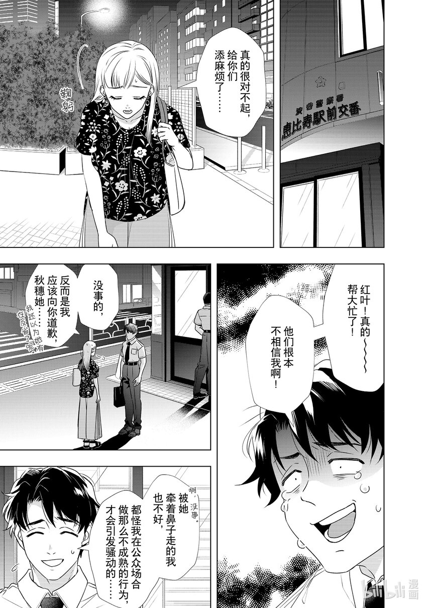 30 最棒的女朋友20