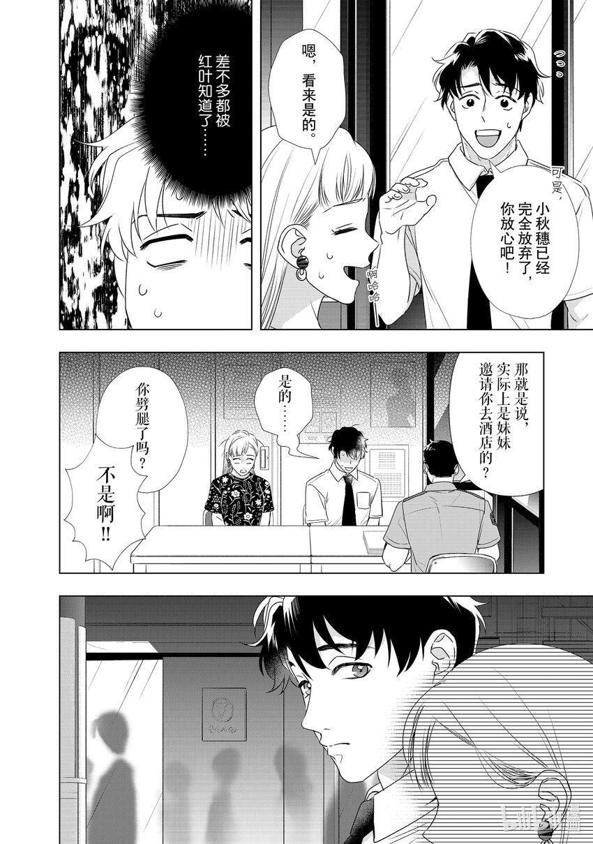 30 最棒的女朋友21