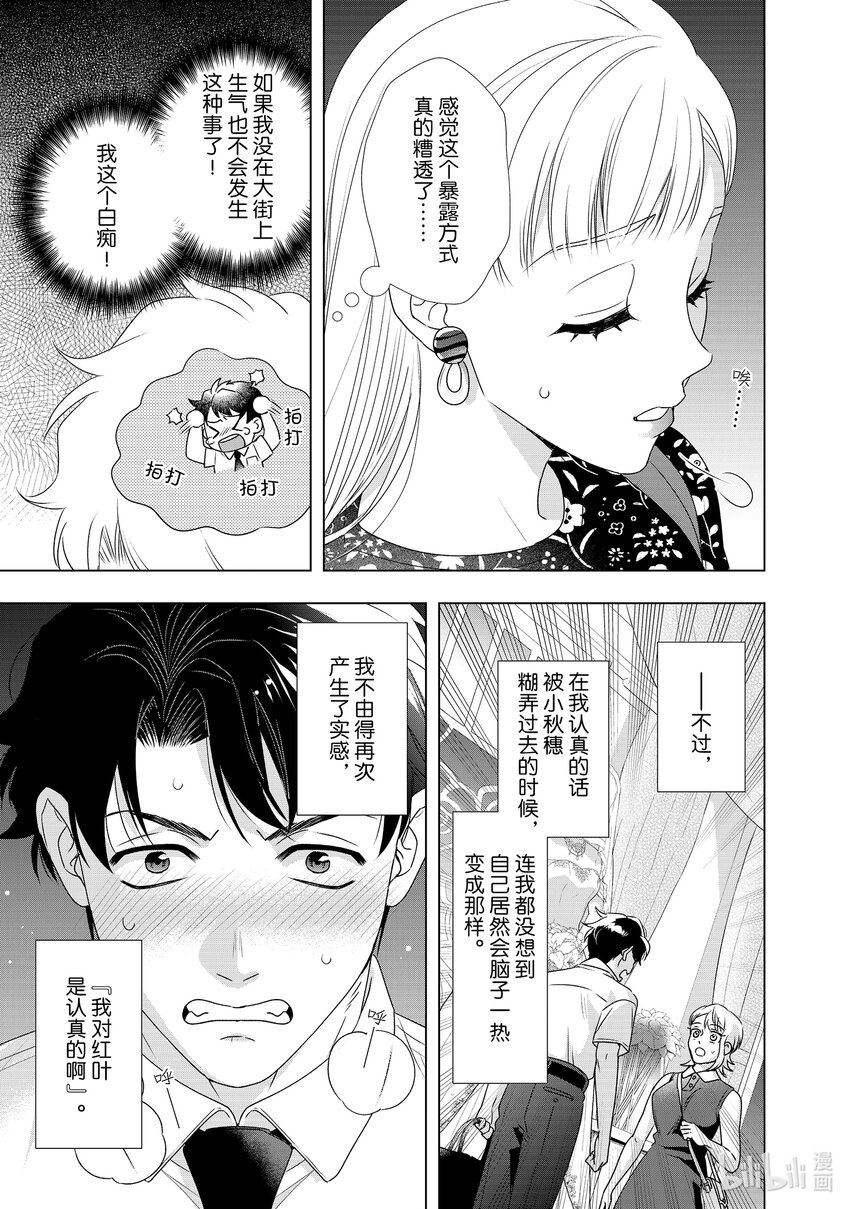 30 最棒的女朋友22