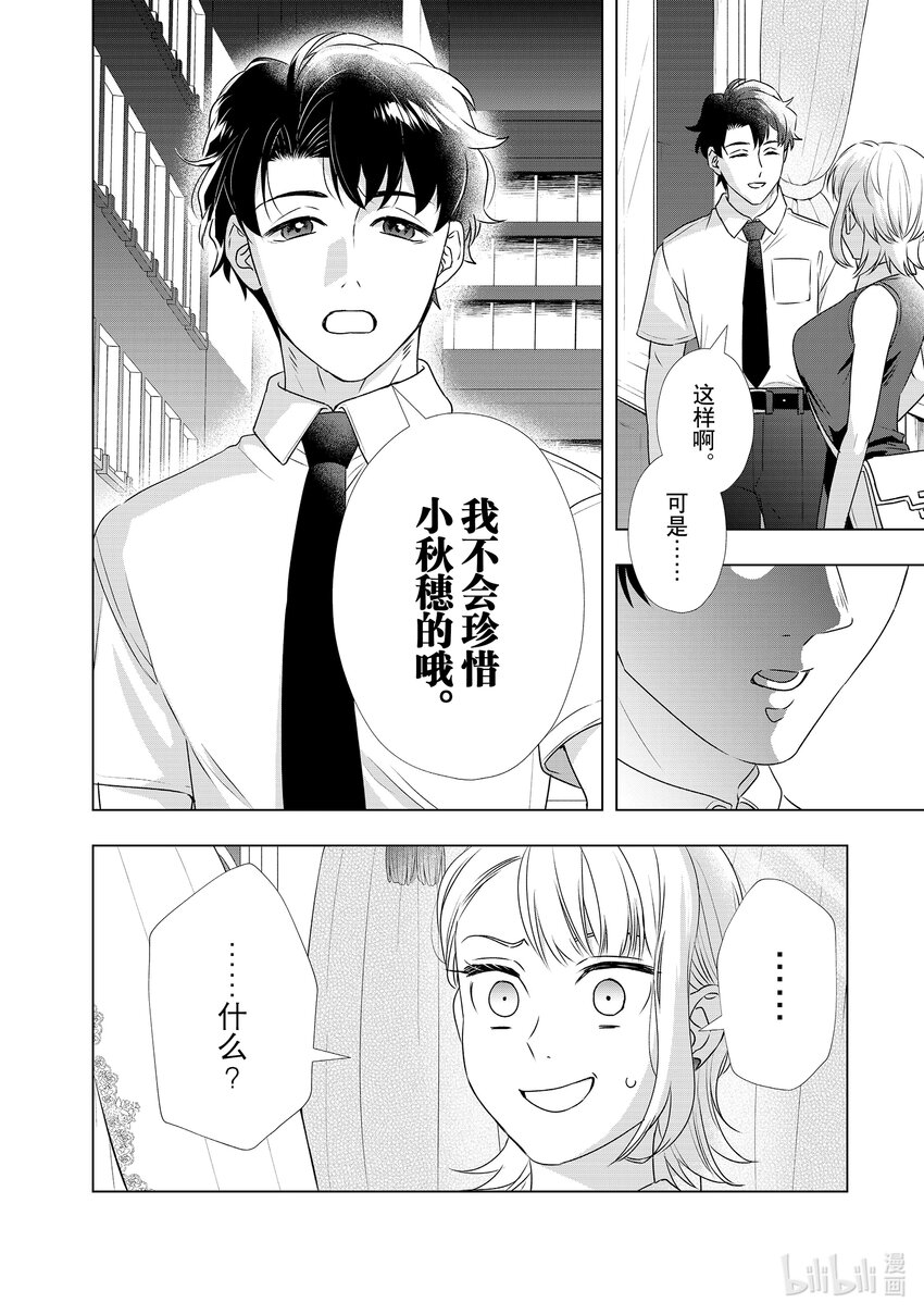 30 最棒的女朋友3