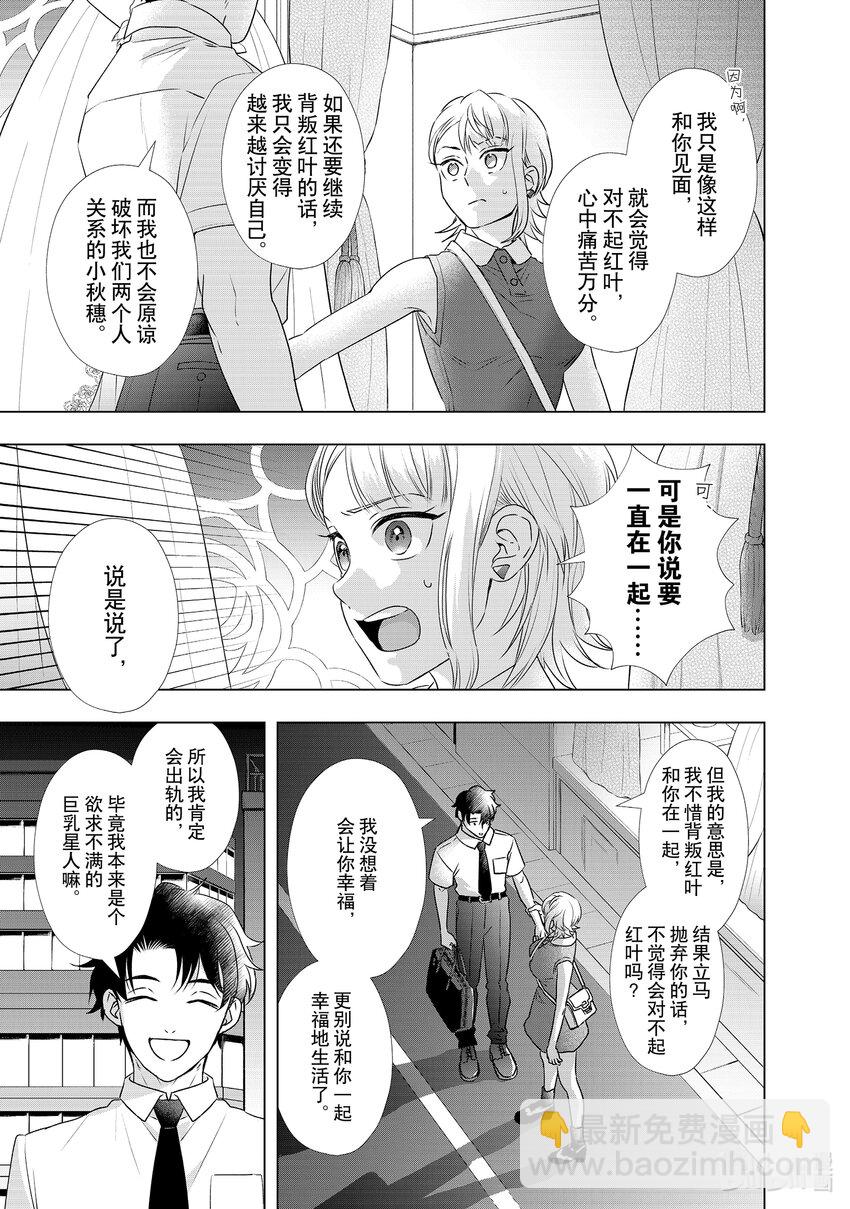 30 最棒的女朋友4