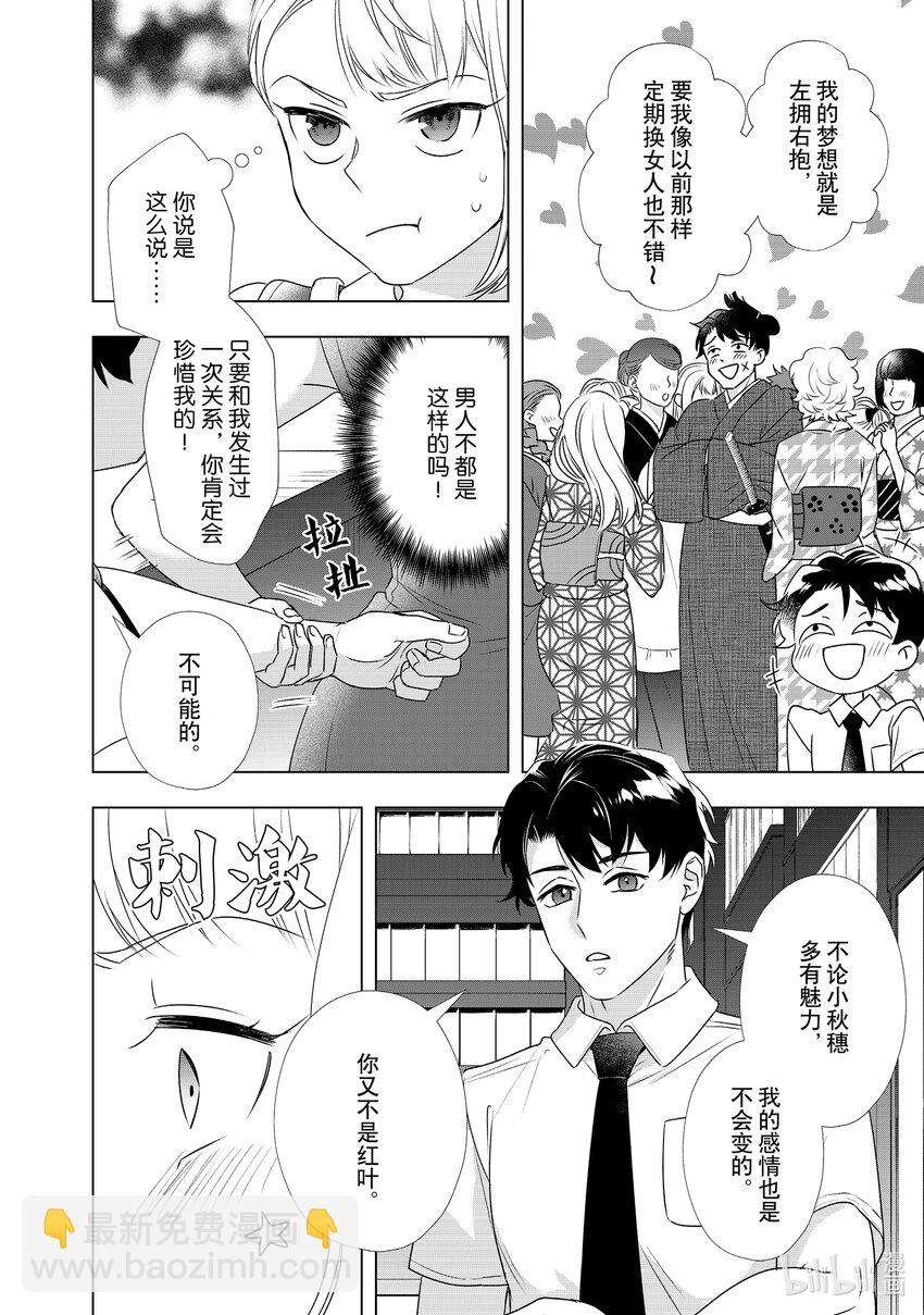 30 最棒的女朋友5