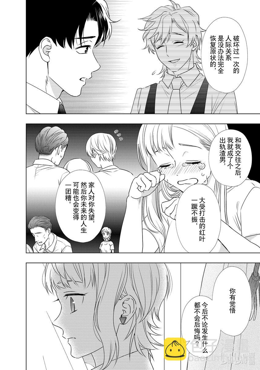 30 最棒的女朋友9