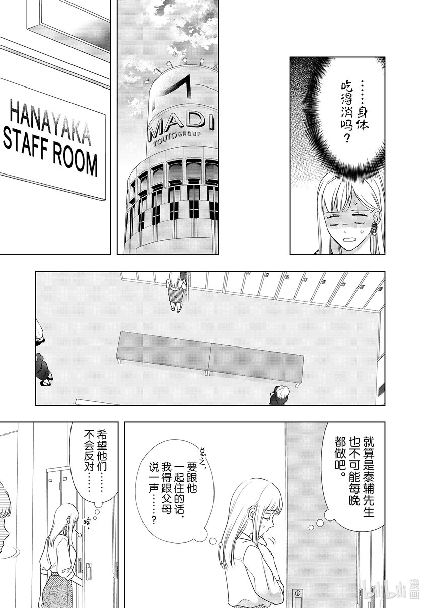 31 最棒的奇迹14