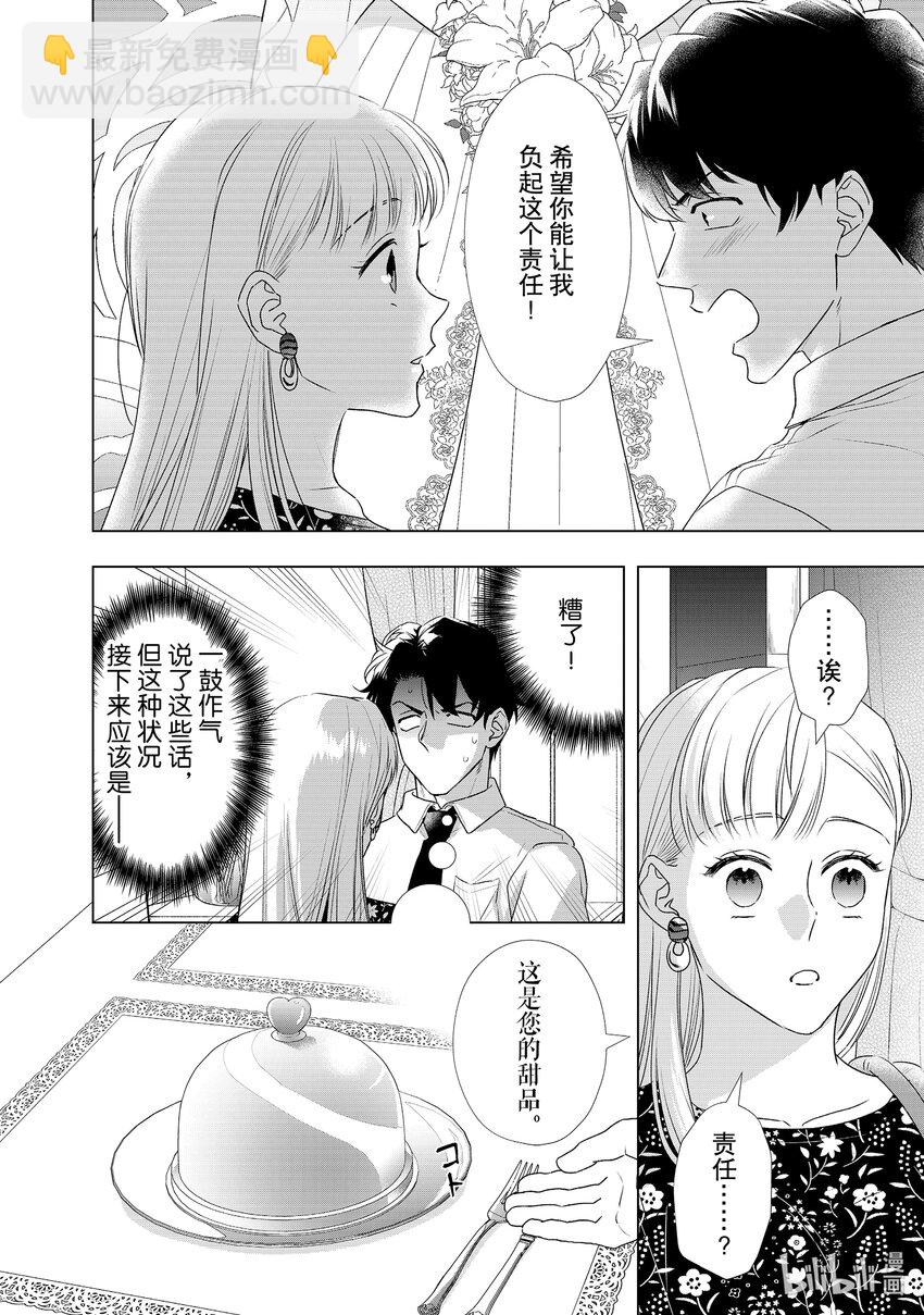 31 最棒的奇迹3