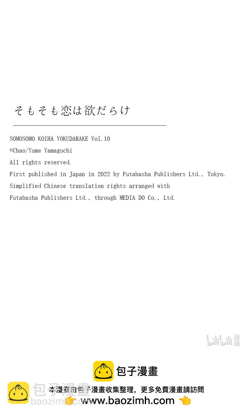 31 最棒的奇迹30