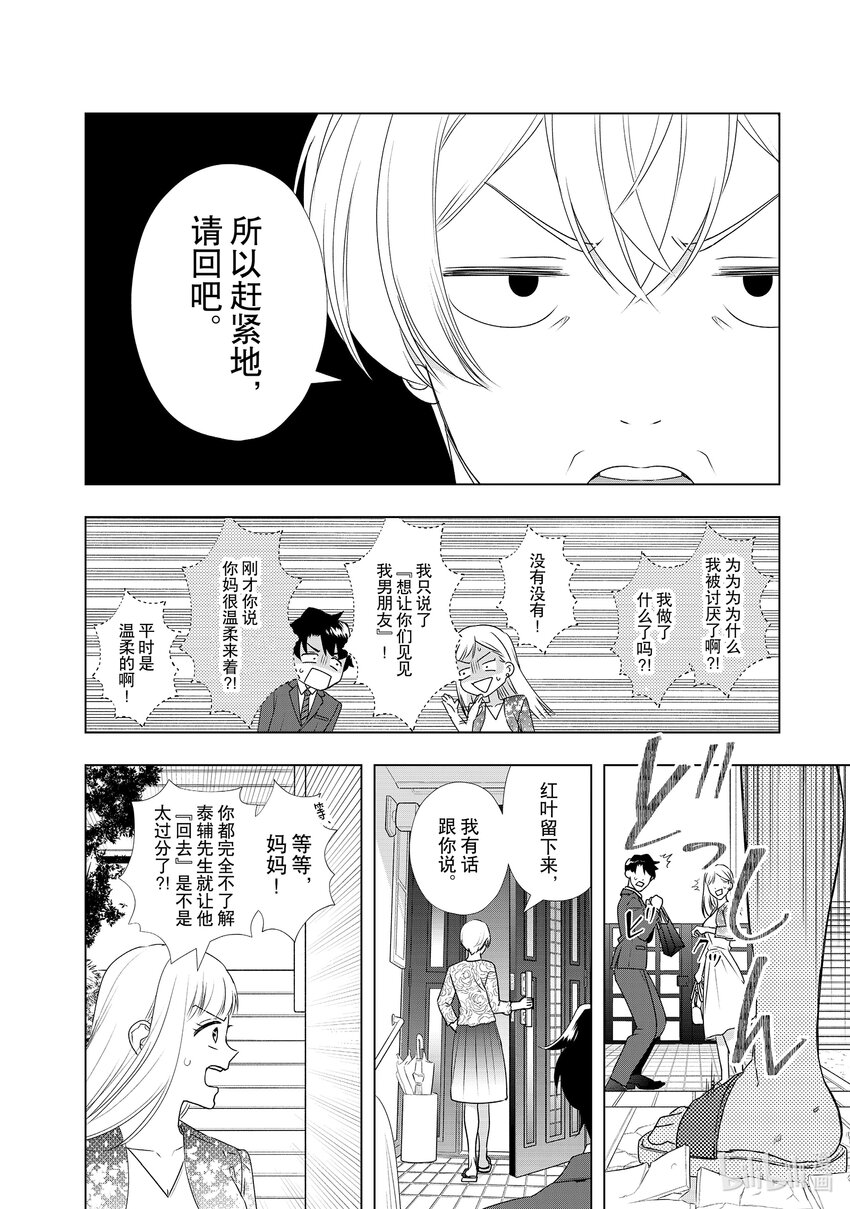 32 误会......？1