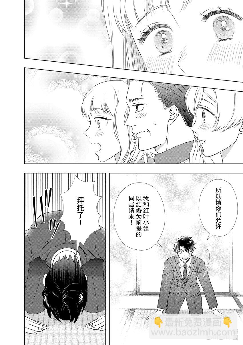 32 误会......？13