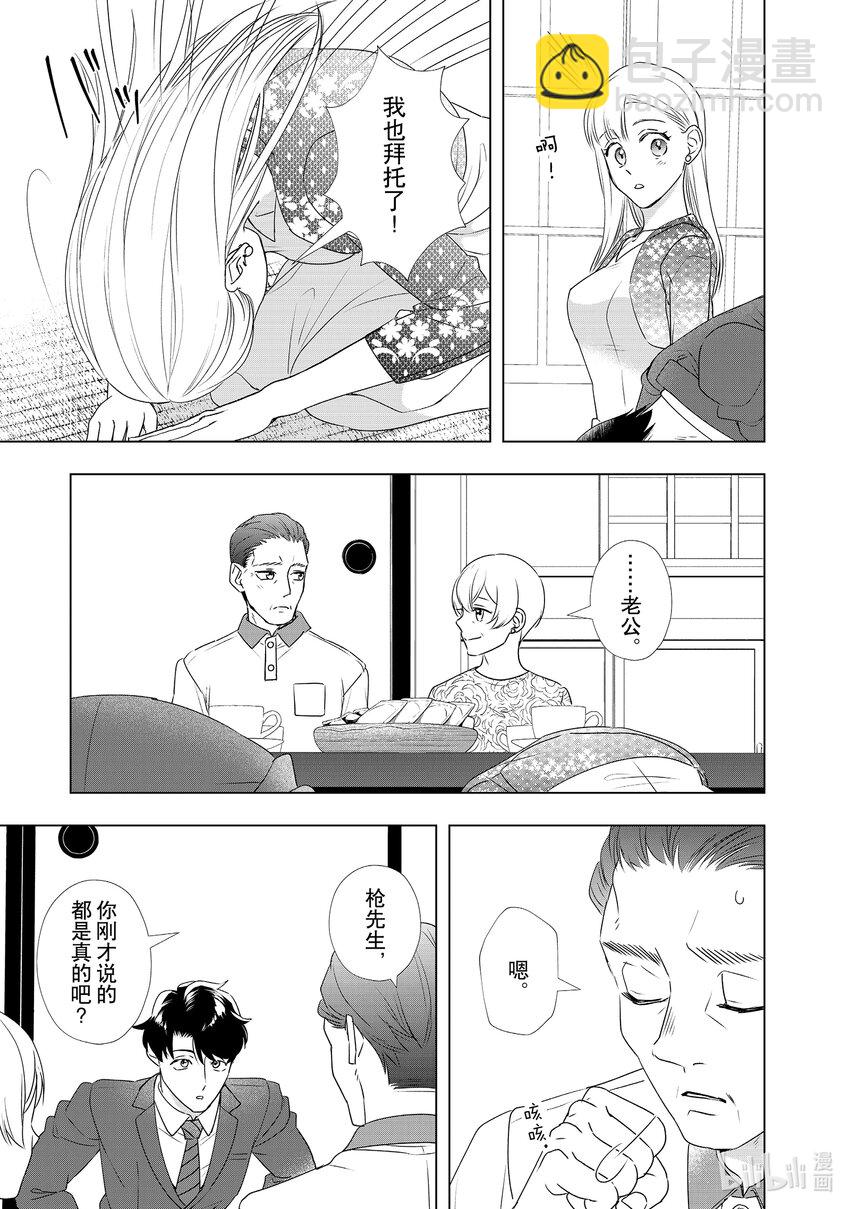 32 误会......？14