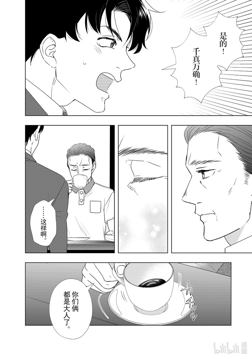 32 误会......？15