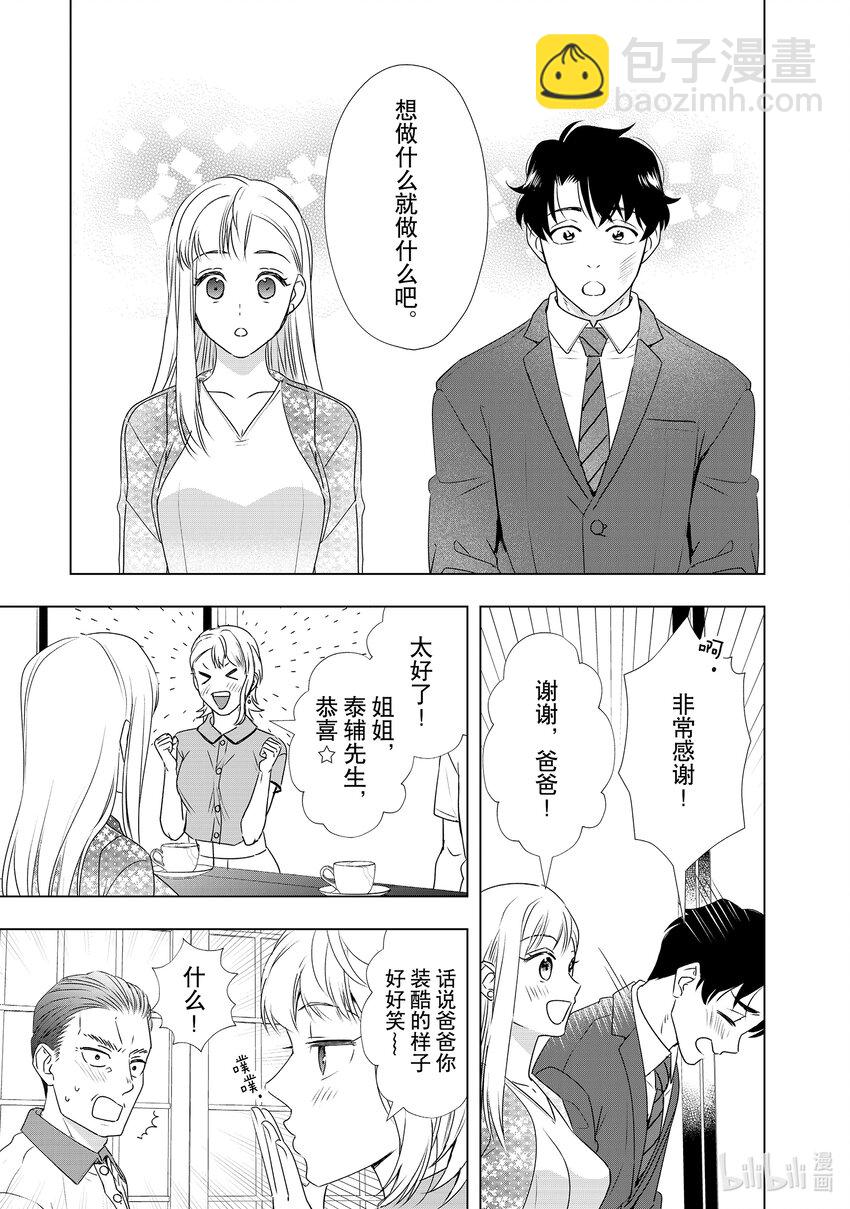 32 误会......？16