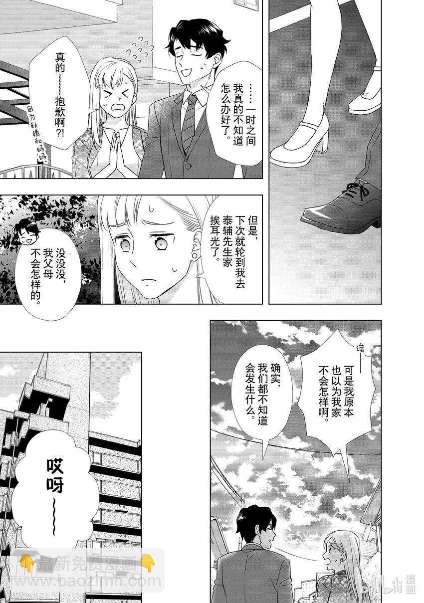 32 误会......？18
