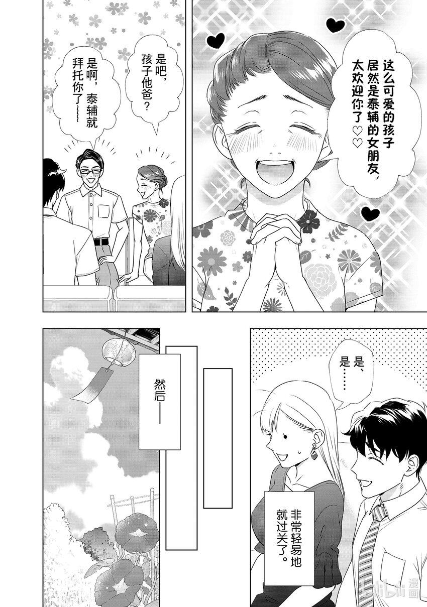 32 误会......？19