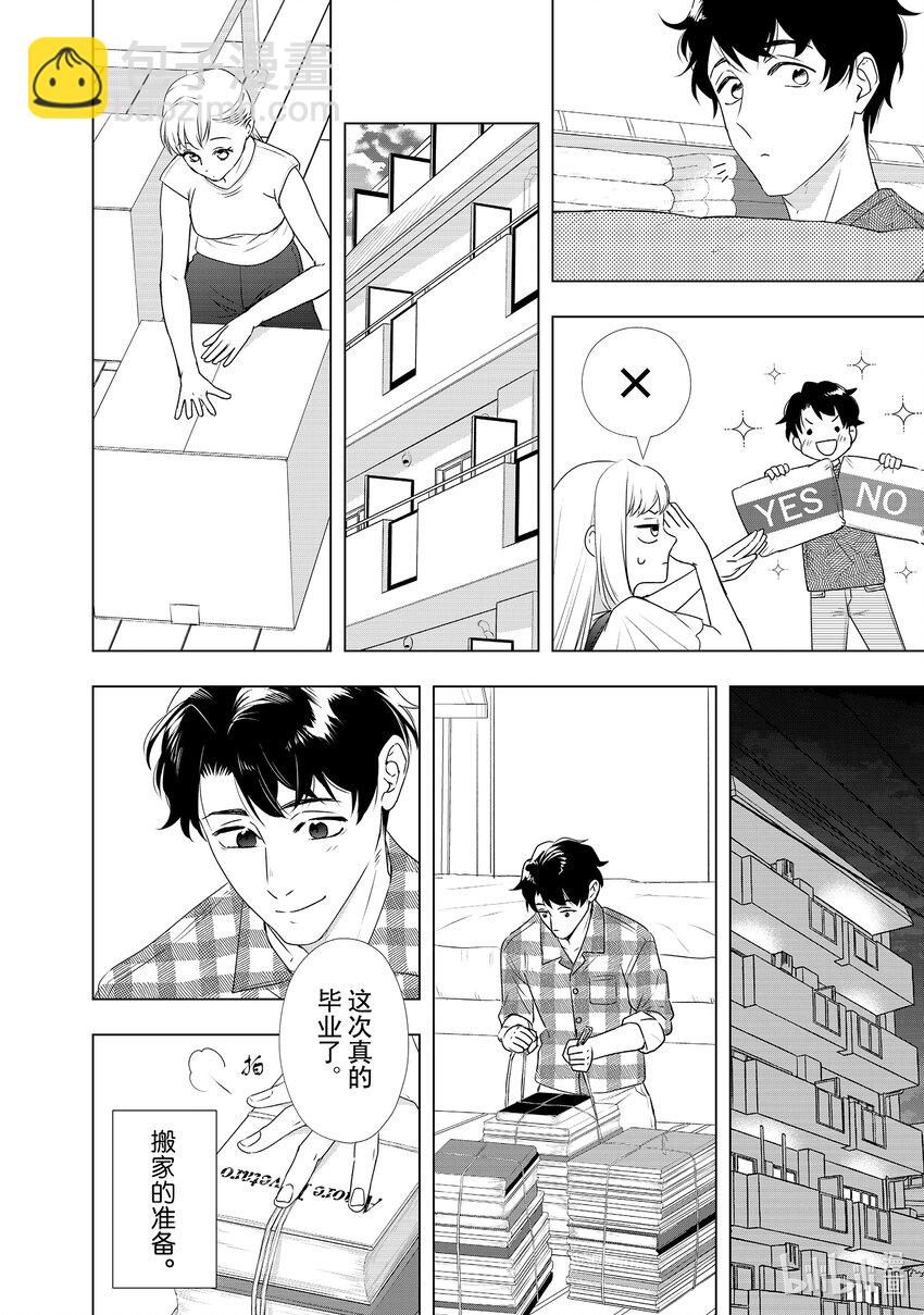 32 误会......？21