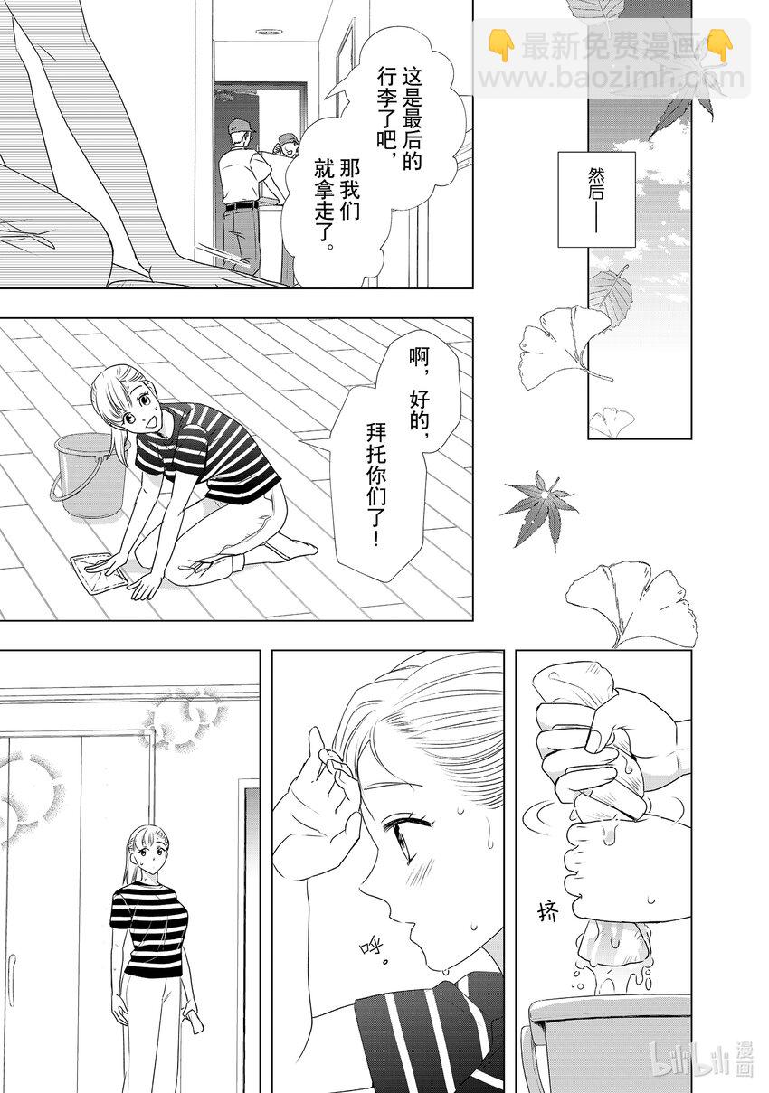 32 误会......？22