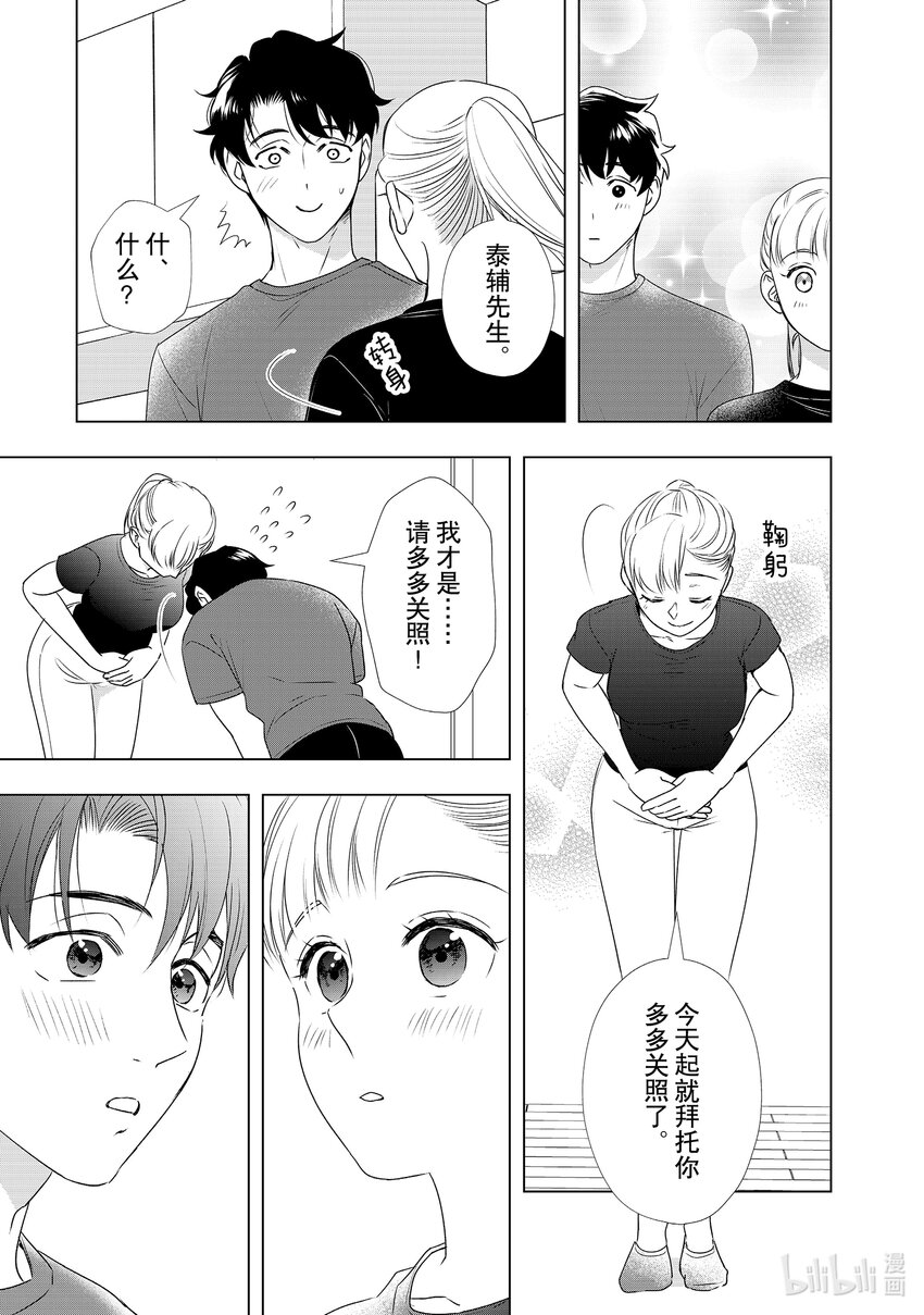 32 误会......？24