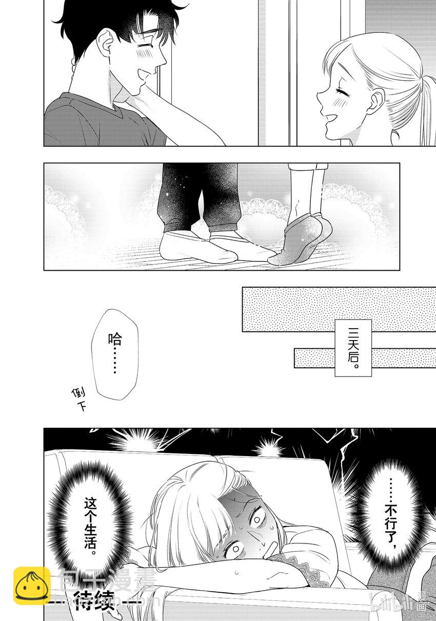 32 误会......？25