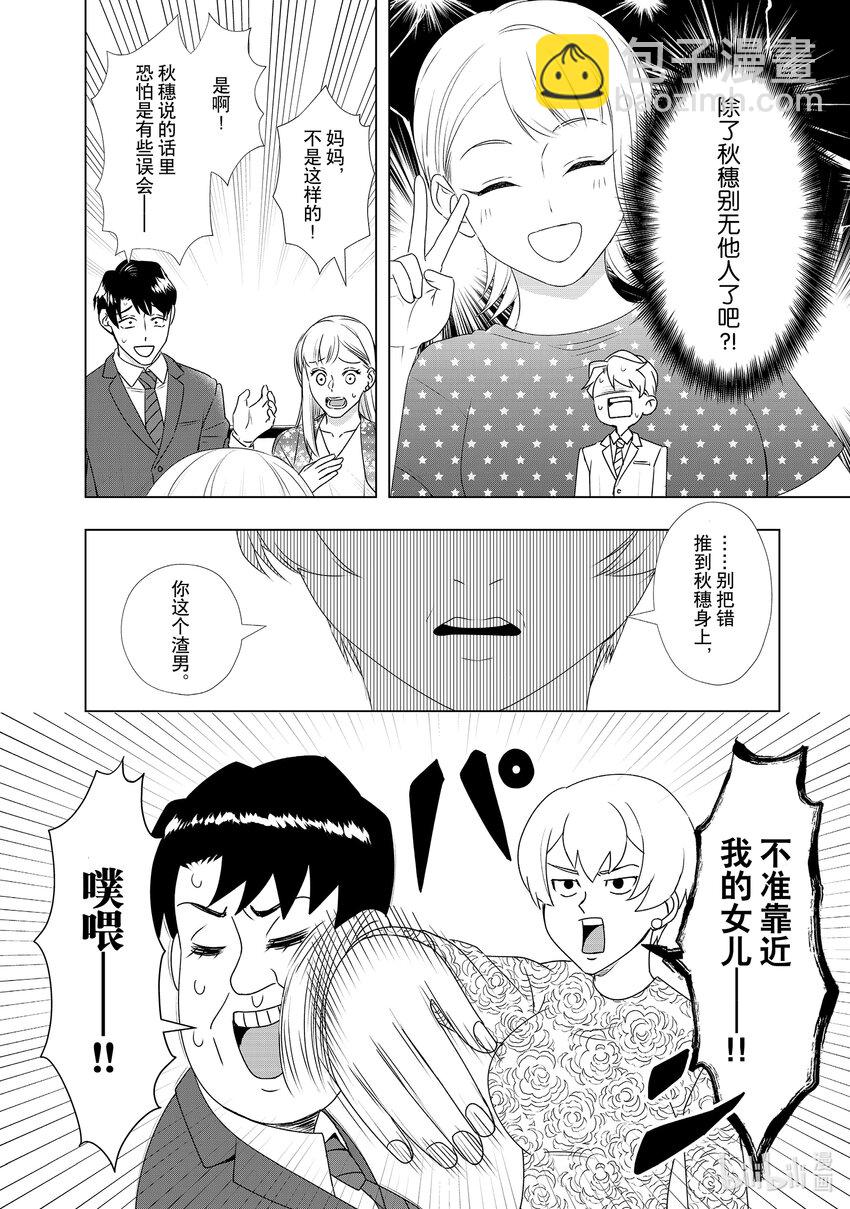 32 误会......？3