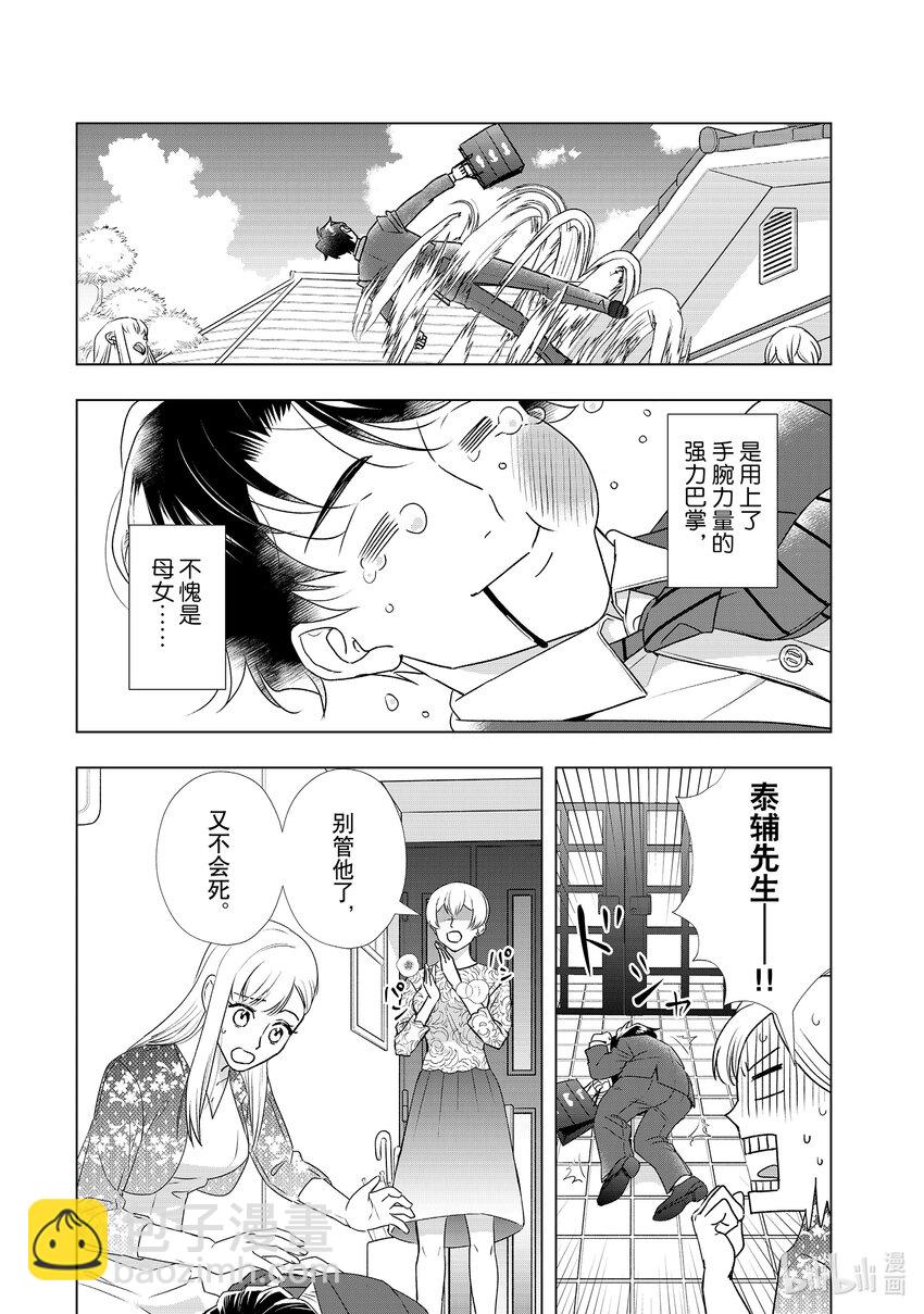 32 误会......？4
