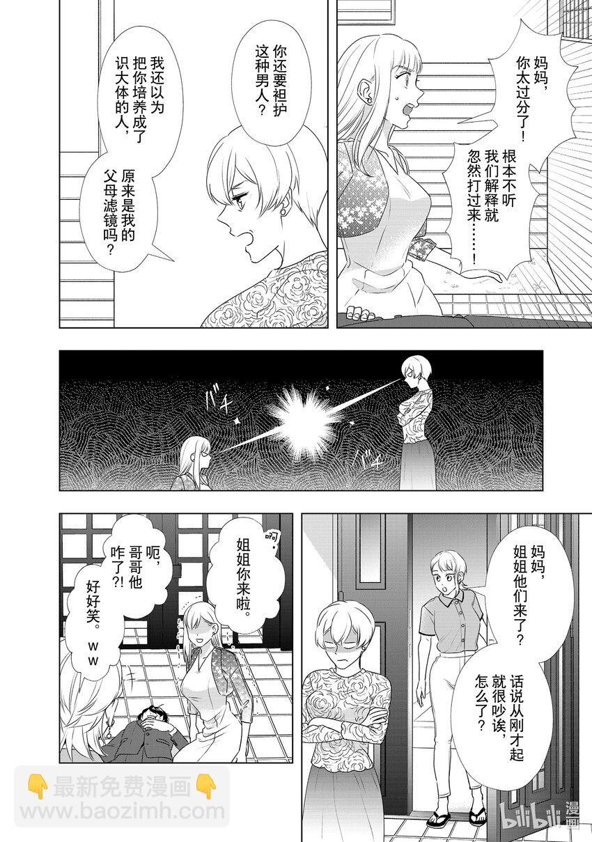 32 误会......？5