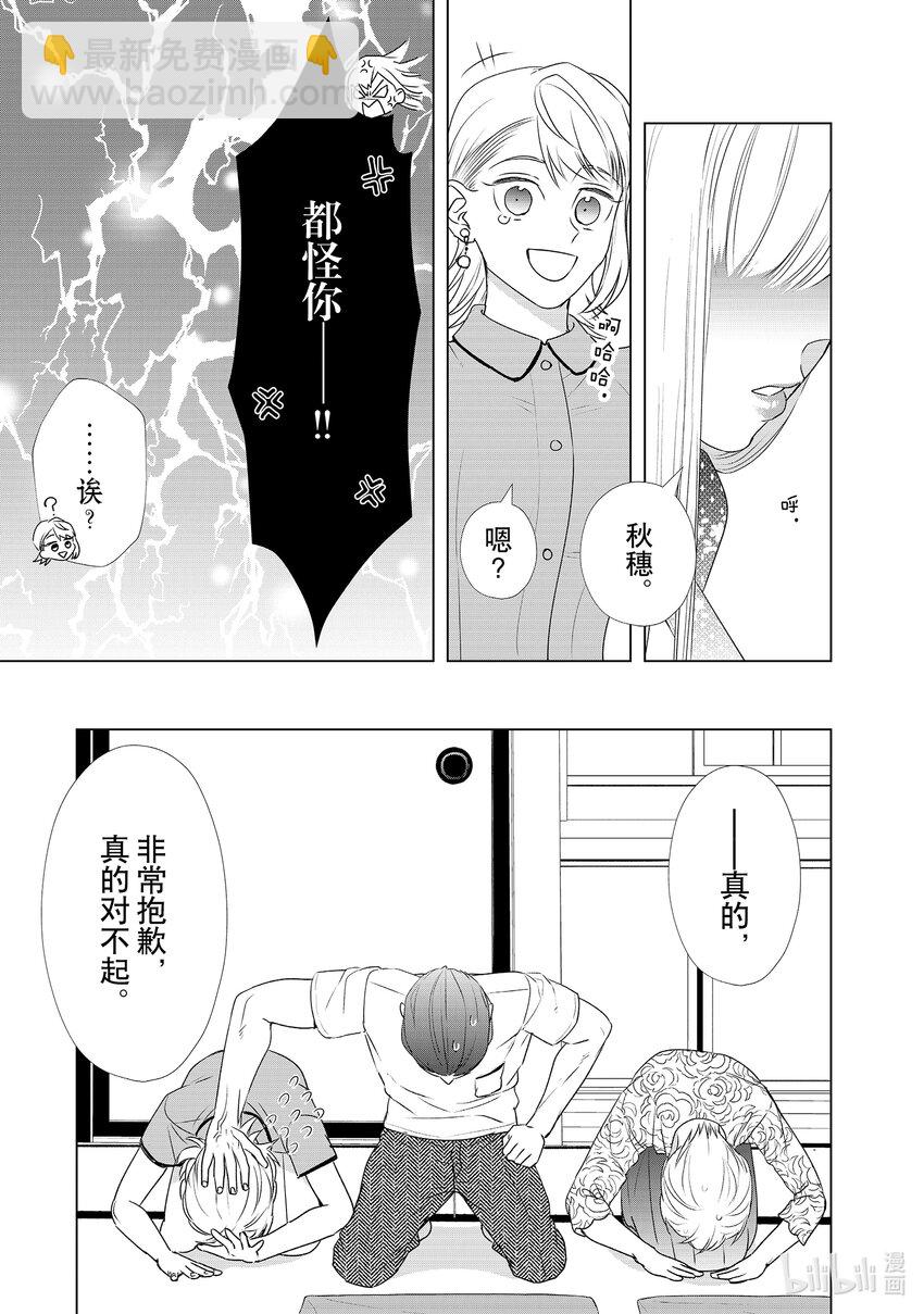 32 误会......？6